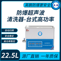 防爆超声波清洗器台式高功率KQ-800KDE
