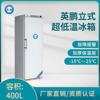 英鹏-25℃超低温冰箱-立式400升-LC-25DW400L