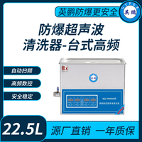 防爆超声波清洗器台式高频KQ-700TDE