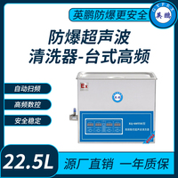 防爆超声波清洗器台式高频KQ-600TDE