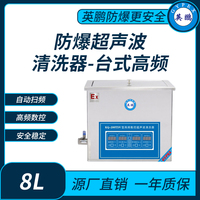 防爆超声波清洗器台式高频KQ-200TDV