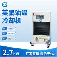 英鹏油温冷却机-制冷机：2.7KW