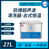 防爆超声波清洗器台式恒温三频KQ-700GVDV
