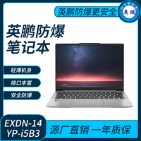 英鹏防爆笔记本电脑i5处理器16G+1TB