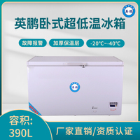 英鹏-40℃超低温冰箱-卧式390升-BC-40DW390L