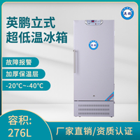 英鹏-40℃超低温冰箱-立式276升-LC-40DW276L