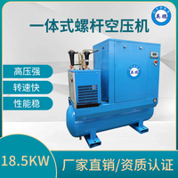 上海一体式空压机，激光切割螺杆式一体机18.5kw