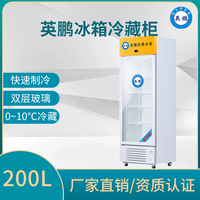 英鹏冰箱-蔬菜水果立式冷藏柜-食物玻璃门冰柜-200L