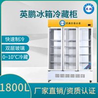 英鹏鲜花水果保鲜冷藏柜,商用超市保鲜柜,透明玻璃门三门冰箱-1800L