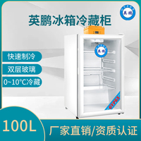 英鹏冰箱-便利店立式冷藏柜-酒店厨房玻璃门冰柜-100L