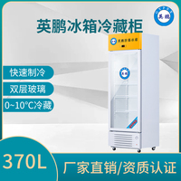 英鹏冰箱-立式冷藏柜-玻璃门冰柜-370L