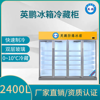英鹏透明玻璃门四门冰箱-商用超市保鲜柜-鲜花水果保鲜冷藏柜-2400L