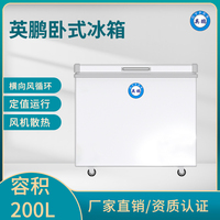 英鹏200升冰箱-小型商用冷藏冷冻单温冷柜-保鲜卧式冰箱