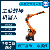 工业焊接机器人8KG