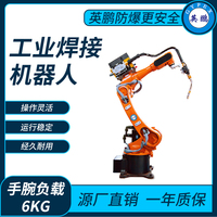 工业焊接机器人6KG