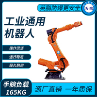 工业焊通用器人165KG