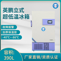 英鹏-86℃超低温冰箱-立式390升-LC-86DW390L