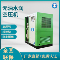 广东静音空压机，工业无油水润空压机