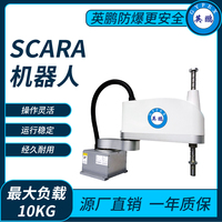 SCARA机器人YPJX-61030
