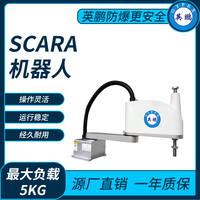 SCARA机器人YPJX-6520