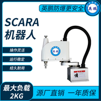 SCARA机器人YPJX-3215