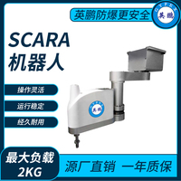 SCARA机器人YPJX-5215