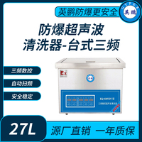 防爆超声波清洗器台式恒温三频KQ-600VDV