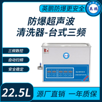 防爆超声波清洗器台式恒温三频KQ-600VDE