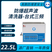 防爆超声波清洗器台式恒温三频KQ-600VDB