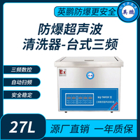 防爆超声波清洗器台式恒温三频KQ-700VDV