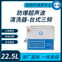 防爆超声波清洗器台式恒温三频KQ-700VDE