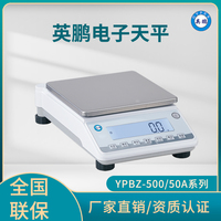 英鹏电子天平-YPBZ-500/50A系列