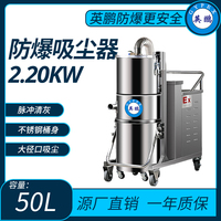 防爆脉动吸尘器50L功率2.20KW-2