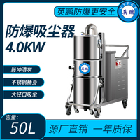 防爆脉动吸尘器50L功率4.0KW