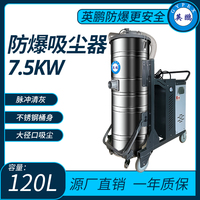 防爆脉动吸尘器120L功率2.20KW