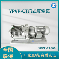 YPVP-CT600爪式真空泵