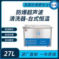 防爆超声波清洗器台式恒温高频KQ-600GVDV