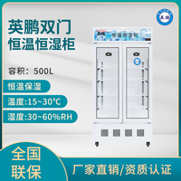 英鹏恒温恒湿柜、恒温恒湿存储柜、电子防潮柜-500L