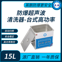 防爆超声波清洗器台式高功率KQ-600KDE