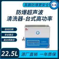 防爆超声波清洗器台式高功率KQ-800KDB